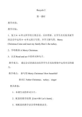 人教pep四年级上册-Recycle 2 单元教案 3.docx
