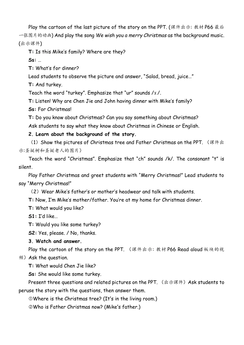 人教pep四年级上册-The first period (第一课时).docx_第2页