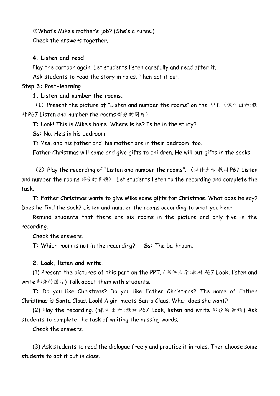 人教pep四年级上册-The first period (第一课时).docx_第3页