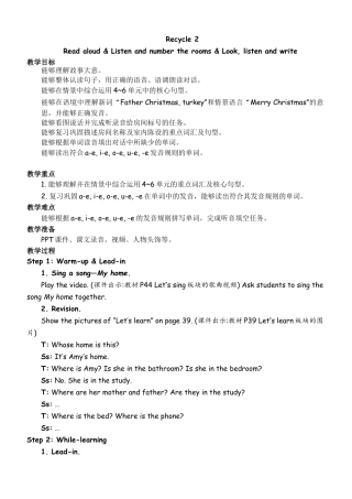 人教pep四年级上册-The first period (第一课时).docx