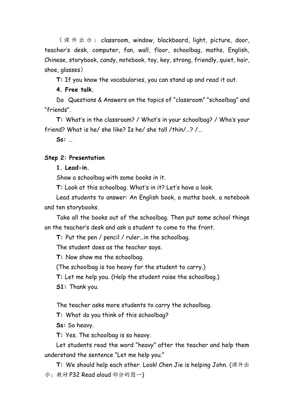 人教pep四年级上册-The first period（第一课时）.docx_第2页
