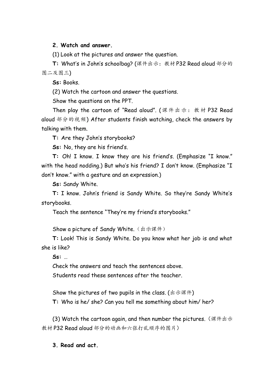 人教pep四年级上册-The first period（第一课时）.docx_第3页