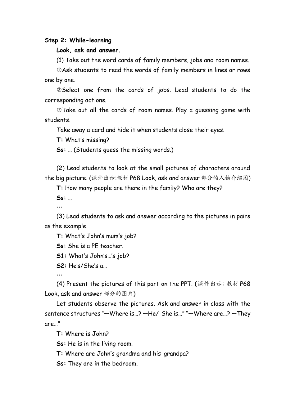 人教pep四年级上册-The second period (第二课时).docx_第2页