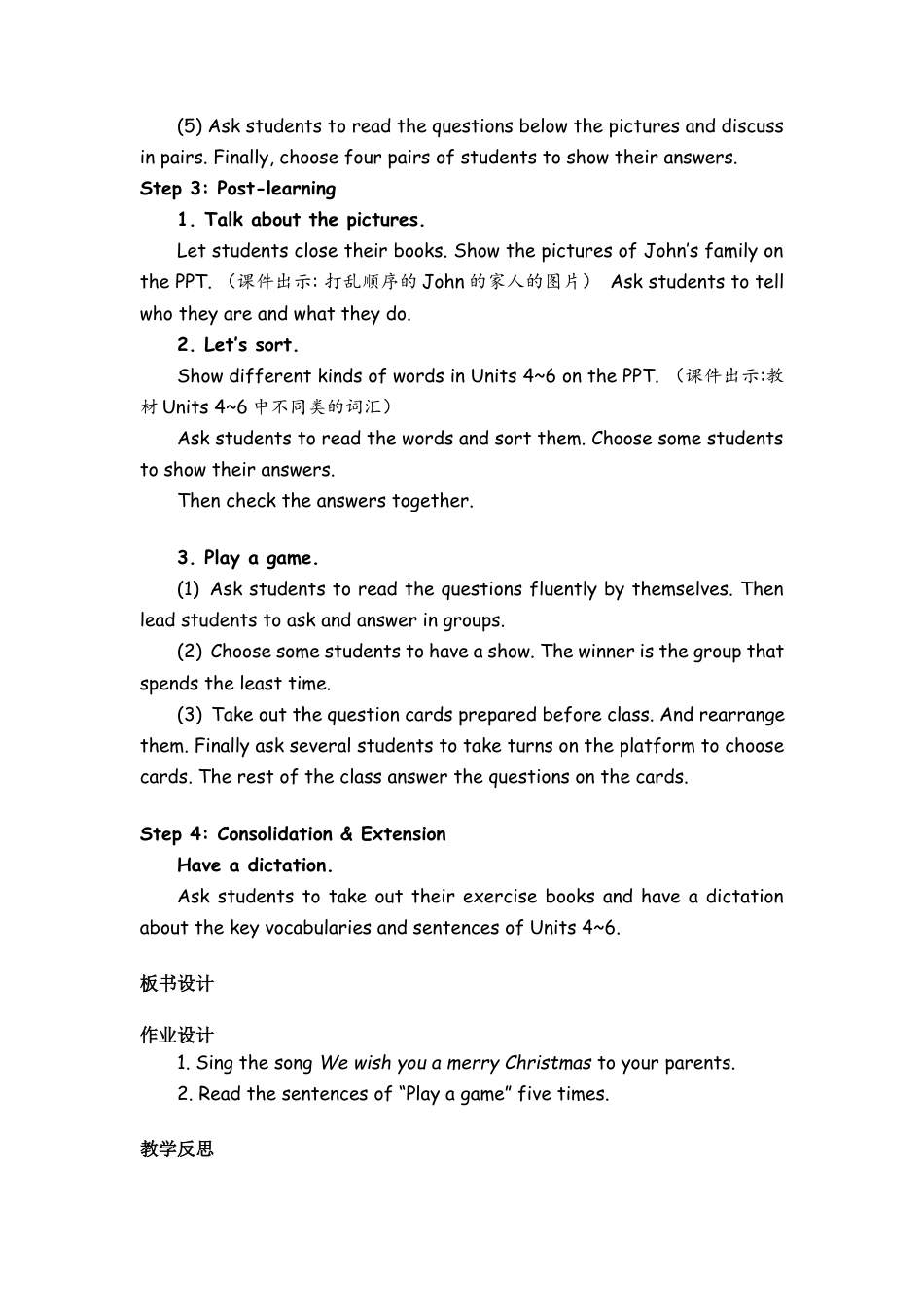 人教pep四年级上册-The second period (第二课时).docx_第3页