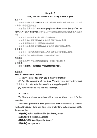 人教pep四年级上册-The second period (第二课时).docx