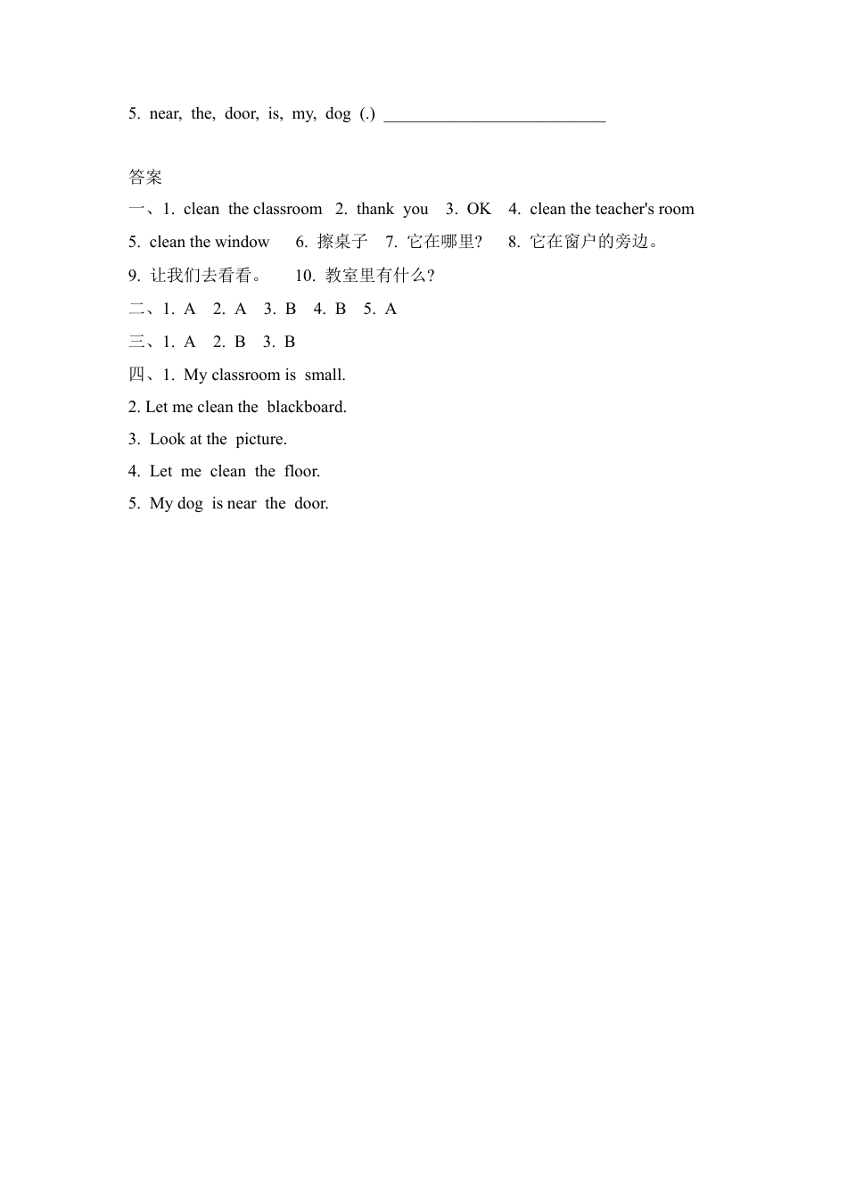 人教pep四年级上册-Unit 1 Part C.docx_第2页
