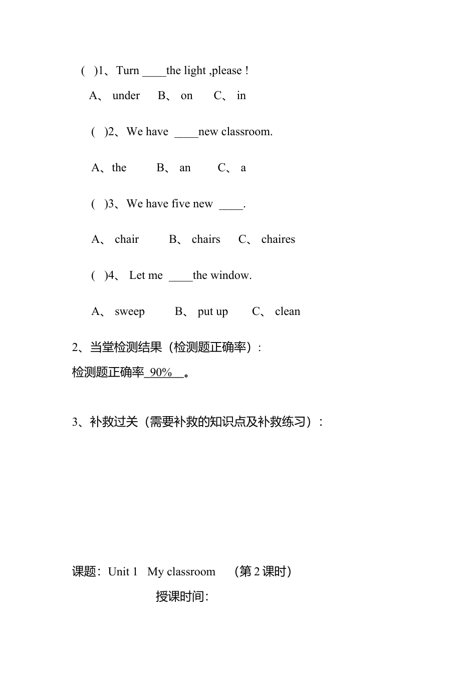 人教pep四年级上册-Unit 1 导学案 1.docx_第3页