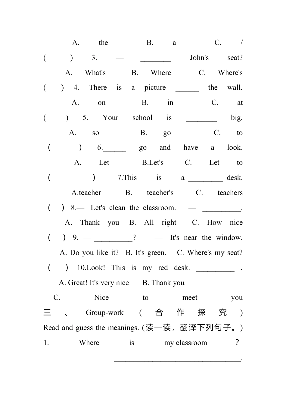 人教pep四年级上册-Unit 1 导学案 2.docx_第2页