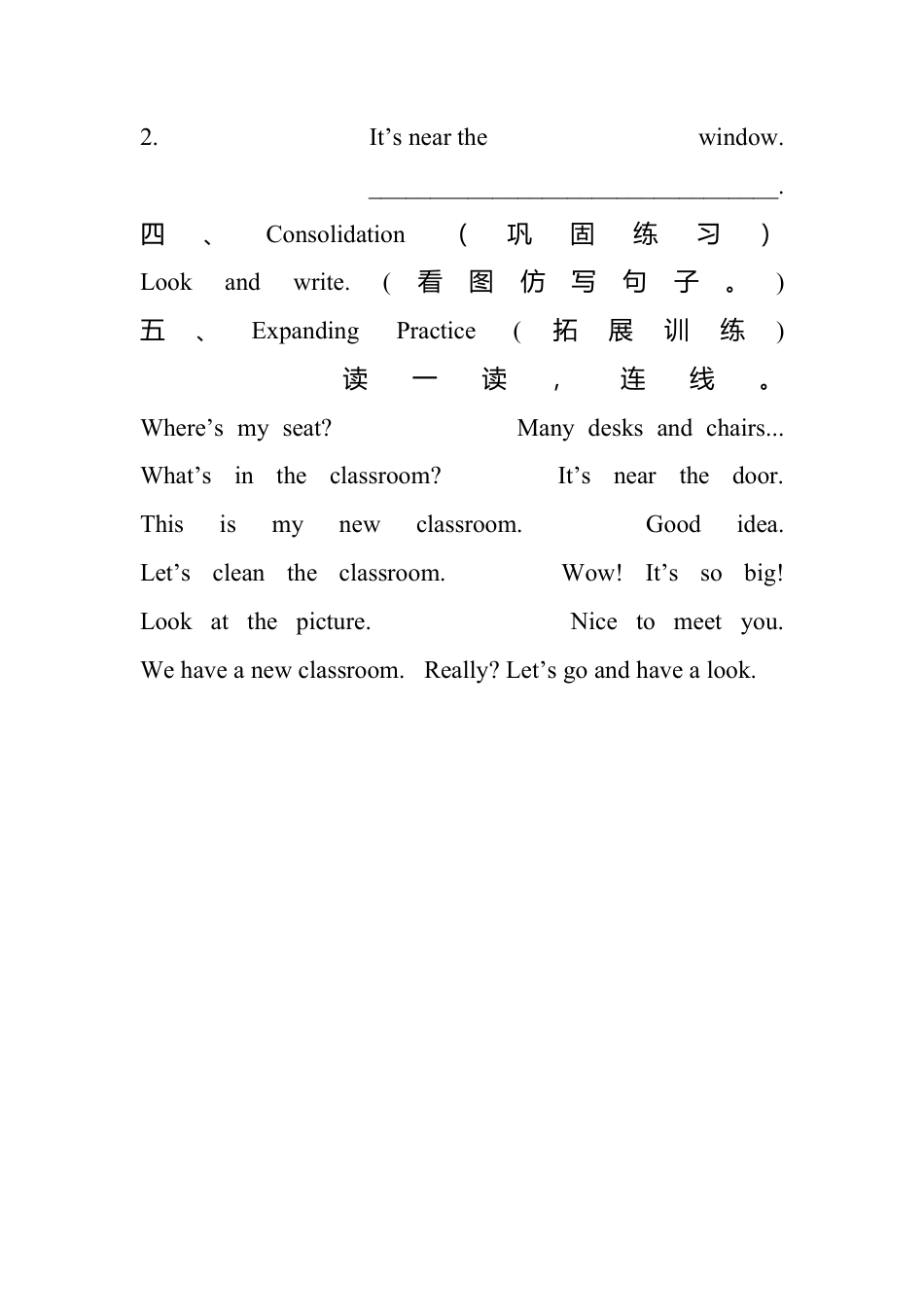 人教pep四年级上册-Unit 1 导学案 2.docx_第3页