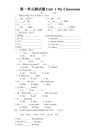 人教pep四年级上册-Unit 1 试卷.docx