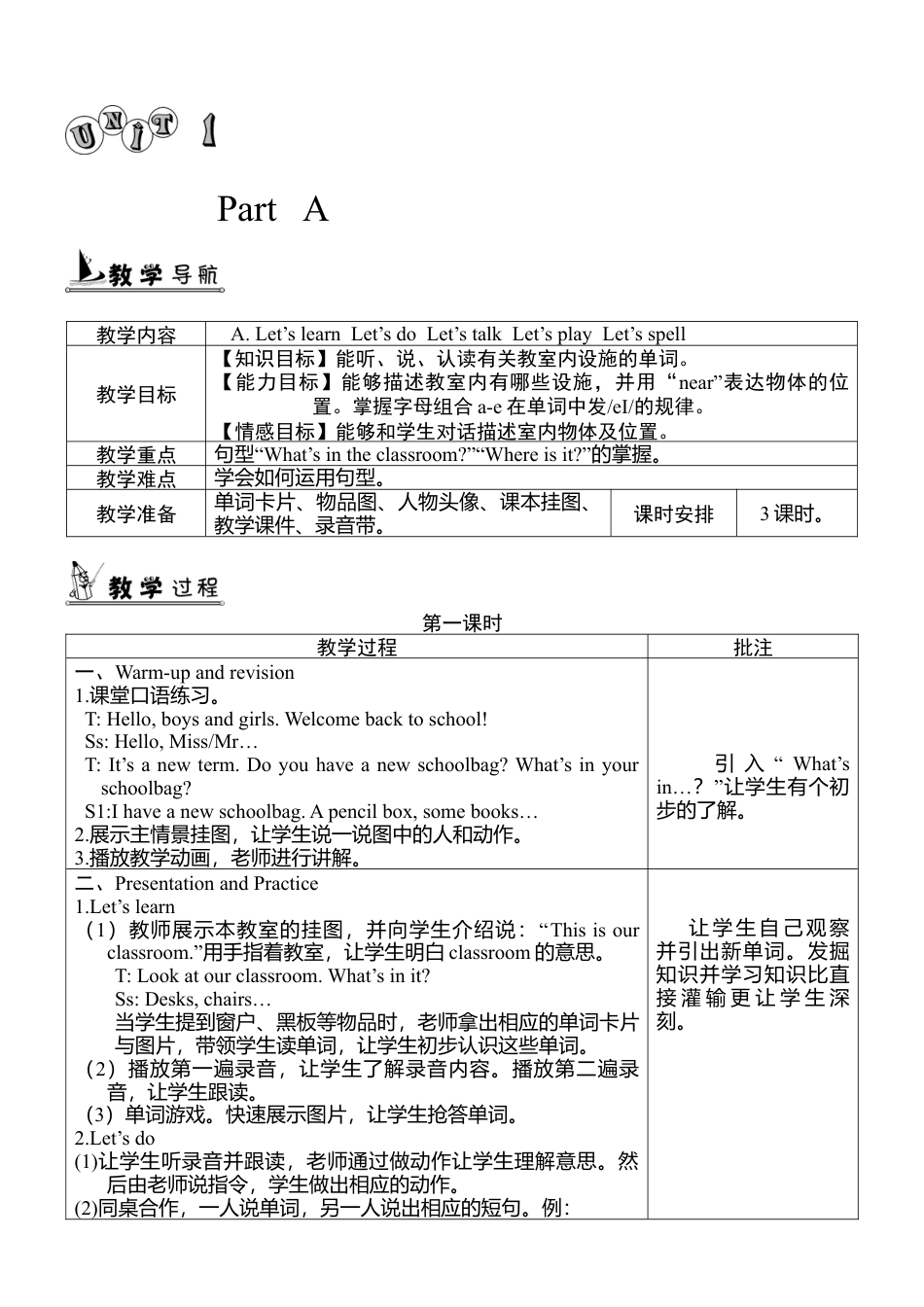 人教pep四年级上册-Unit 1 图表式单元教案 1.docx_第1页