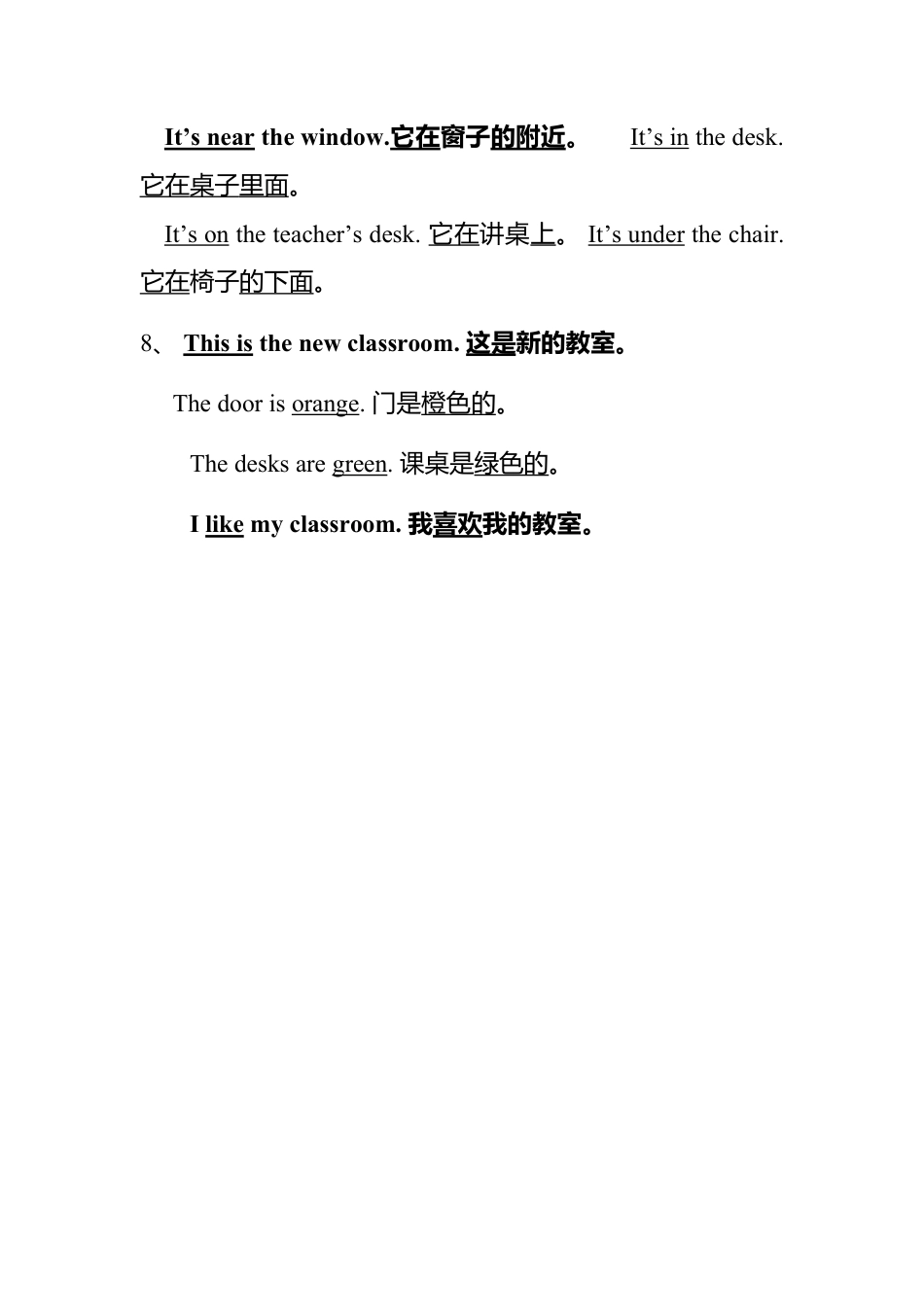 人教pep四年级上册-Unit 1单元句型总结.docx_第2页