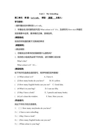 人教pep四年级上册-Unit 2 导学案 1.docx