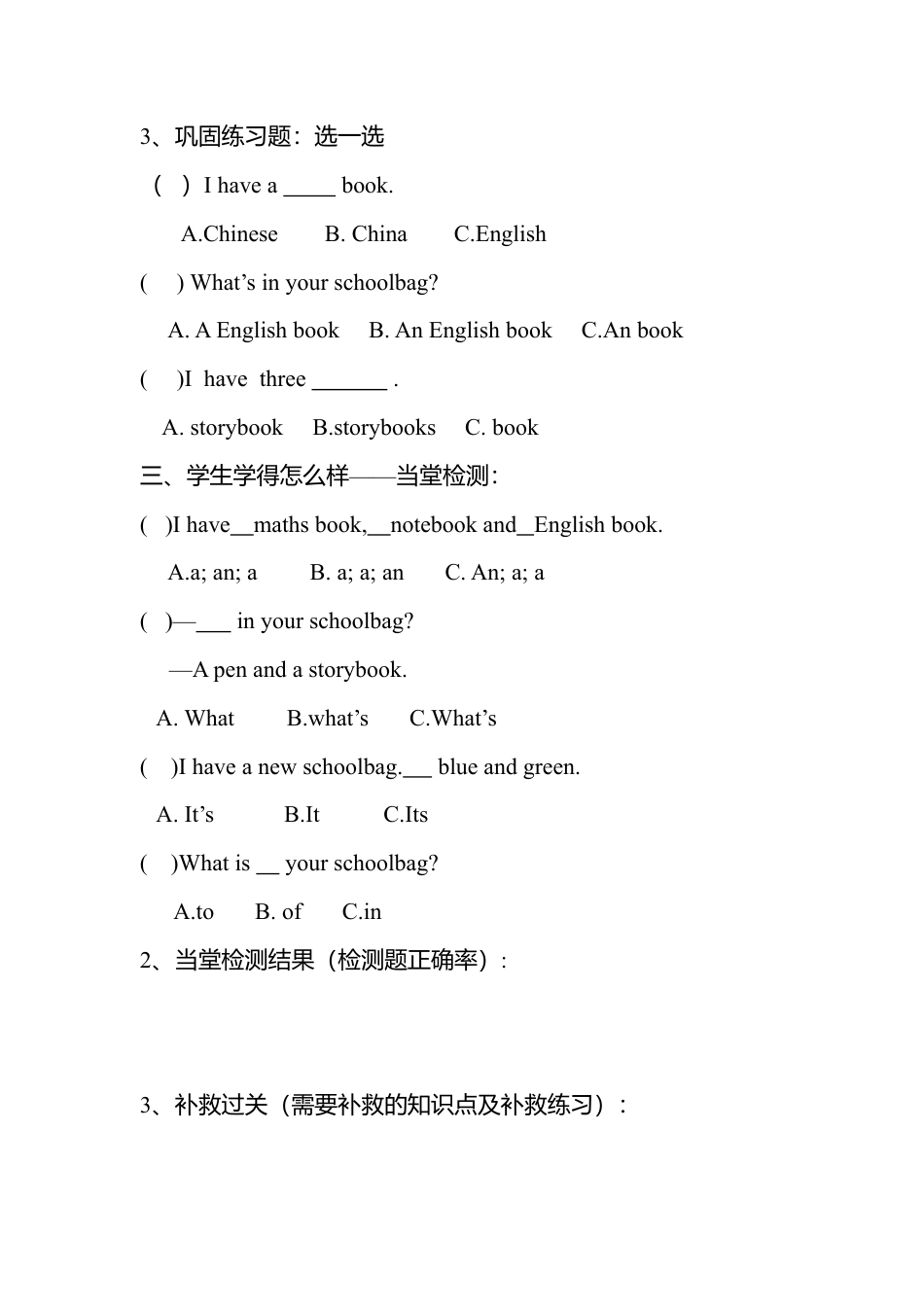 人教pep四年级上册-Unit 2 导学案 3.docx_第2页