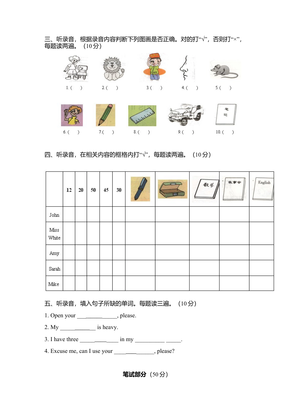 人教pep四年级上册-Unit 2 教学质量调查题.docx_第2页