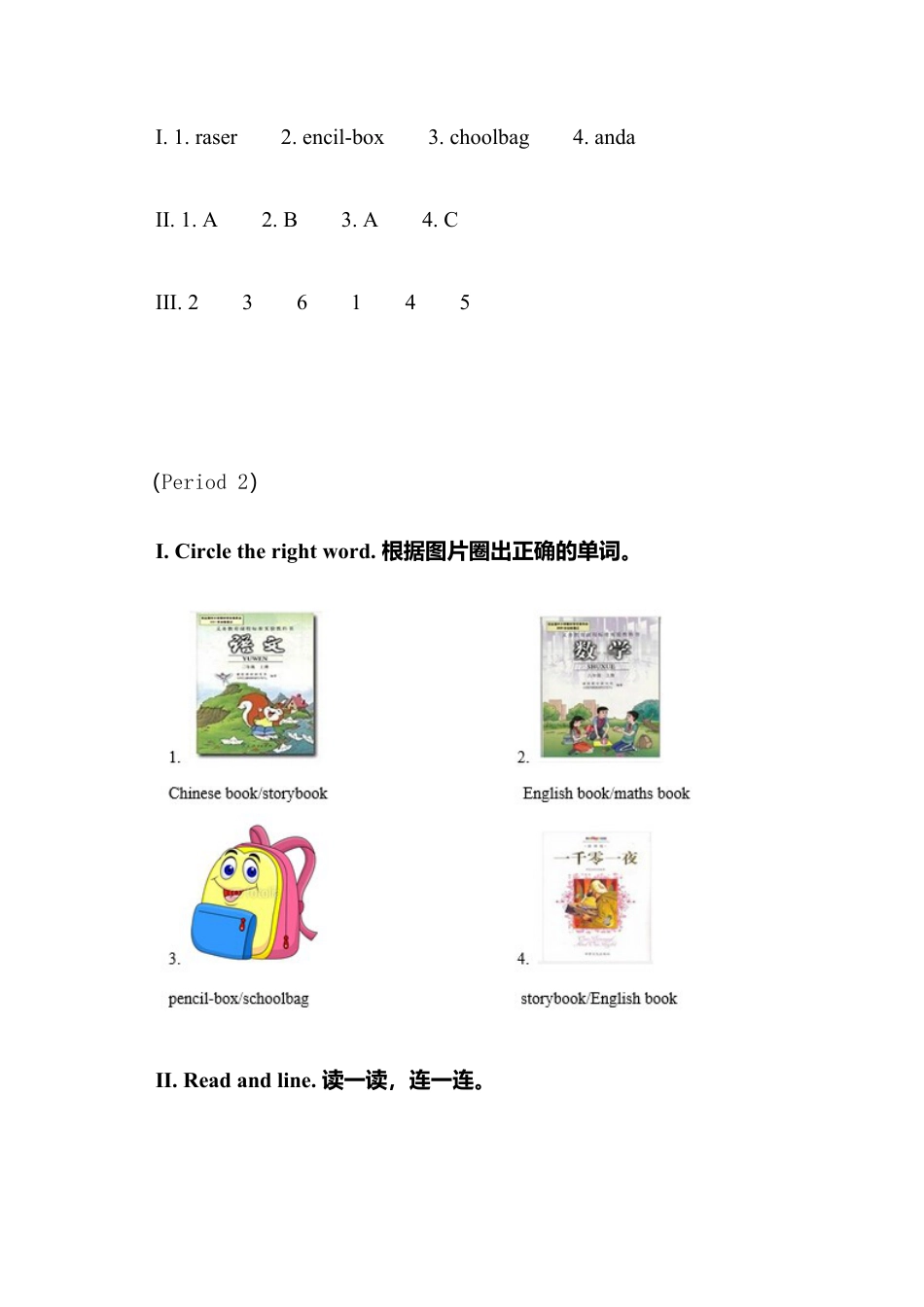 人教pep四年级上册-Unit 2 同步试题.docx_第3页