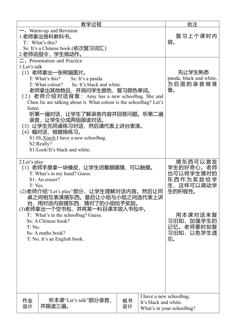 人教pep四年级上册-Unit 2 图表式单元教案.docx_第3页