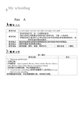人教pep四年级上册-Unit 2 图表式单元教案.docx