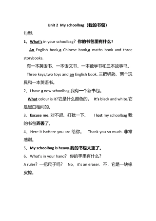 人教pep四年级上册-Unit 2单元句型总结.docx