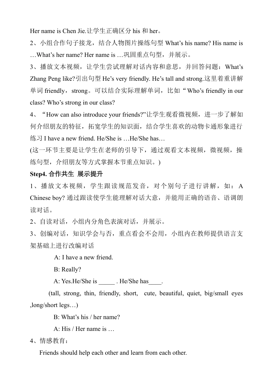 人教pep四年级上册-Unit 3 Part A第一课时说课稿.docx_第3页