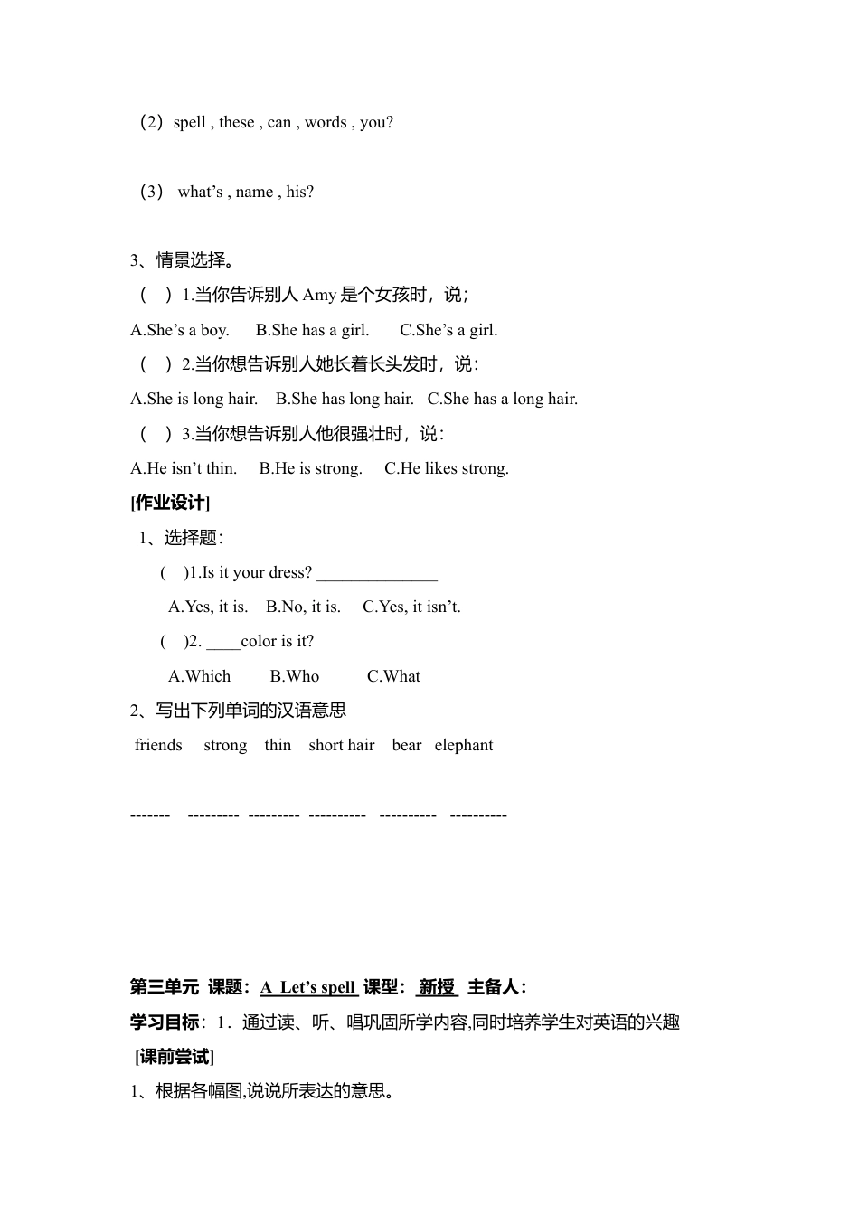 人教pep四年级上册-Unit 3 导学案 1.docx_第3页