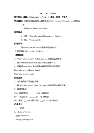 人教pep四年级上册-Unit 3 导学案 1.docx