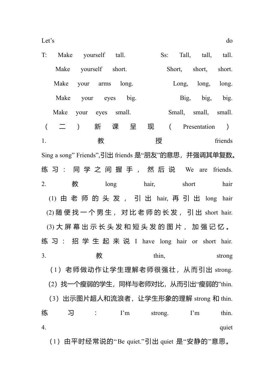 人教pep四年级上册-Unit 3 第一课时说课稿.docx_第3页