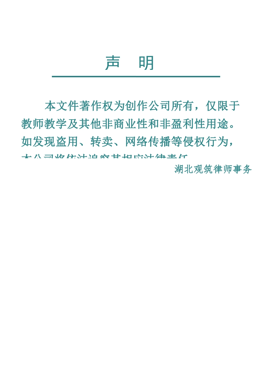 人教pep四年级上册-Unit 3单词背诵默写纸.docx_第2页