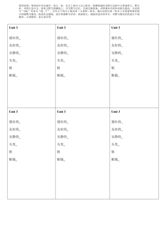 人教pep四年级上册-Unit 3单词背诵默写纸.docx