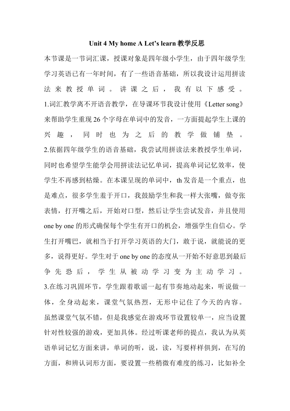 人教pep四年级上册-Unit 4 A Let's learn教学反思.docx_第1页