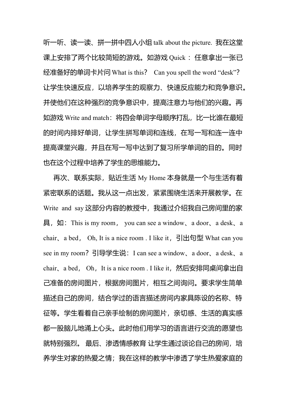 人教pep四年级上册-Unit 4 Part B说课稿.docx_第3页