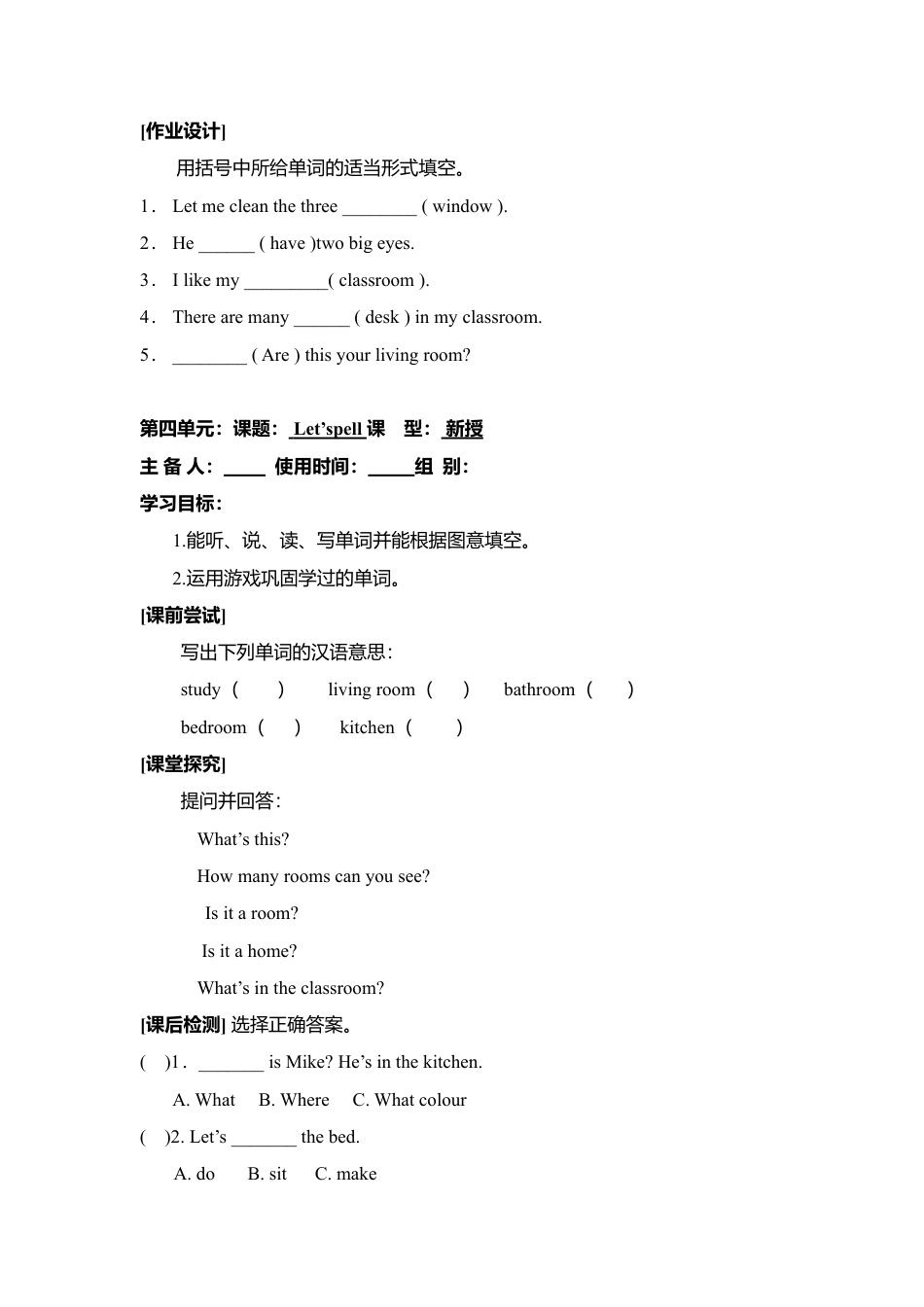 人教pep四年级上册-Unit 4 导学案 2.docx_第3页