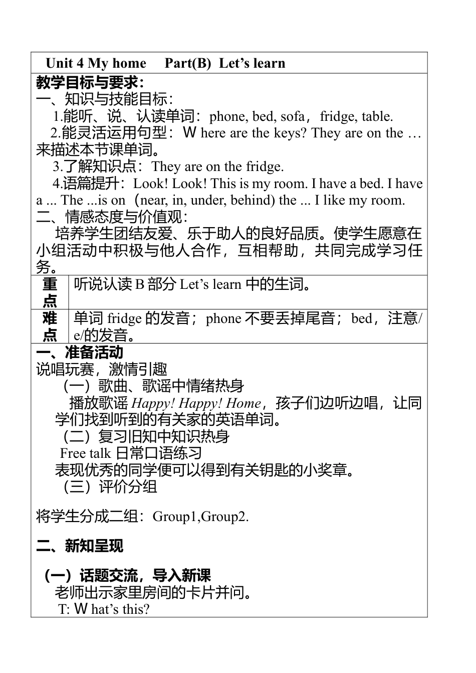 人教pep四年级上册-Unit 4 第五课时图表式教案.docx_第2页