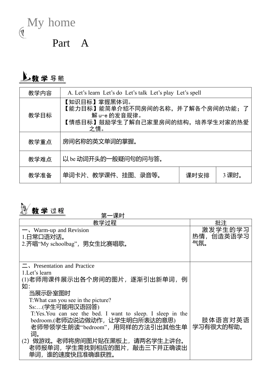人教pep四年级上册-Unit 4 图表式单元教案 1.docx_第1页