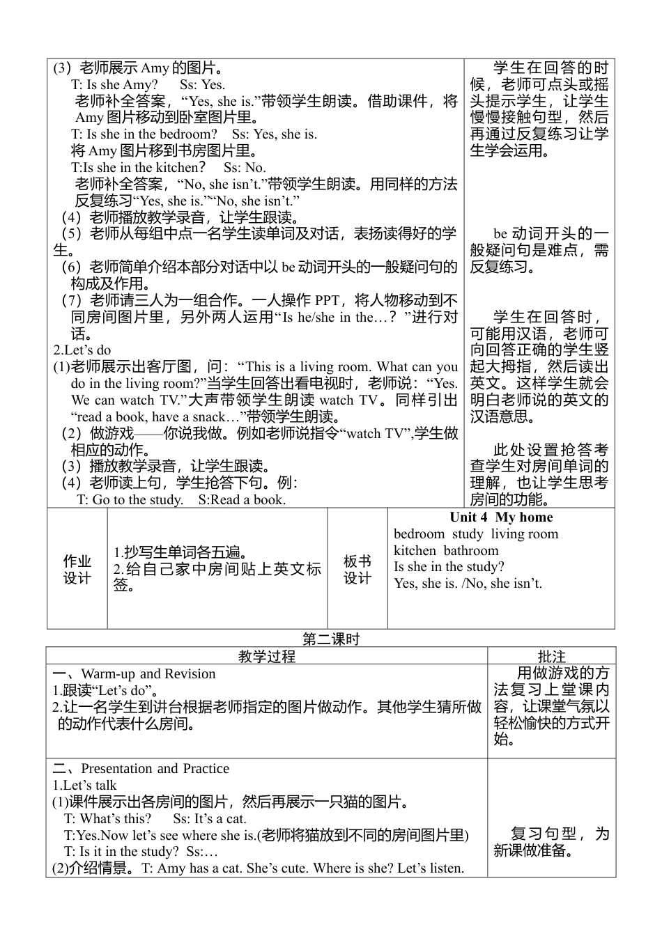 人教pep四年级上册-Unit 4 图表式单元教案 1.docx_第2页