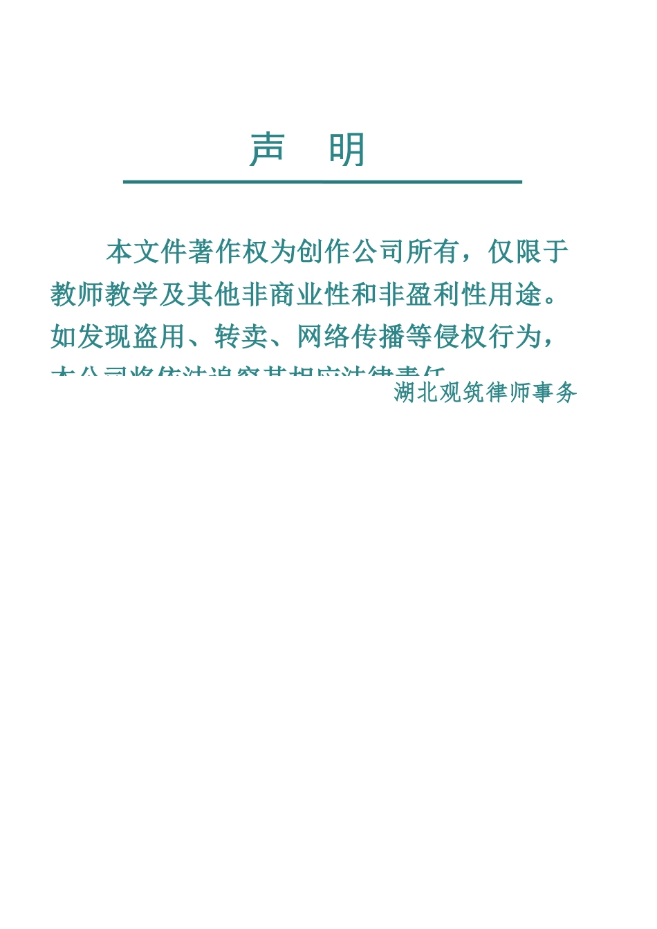 人教pep四年级上册-Unit 4单词背诵默写纸.docx_第2页