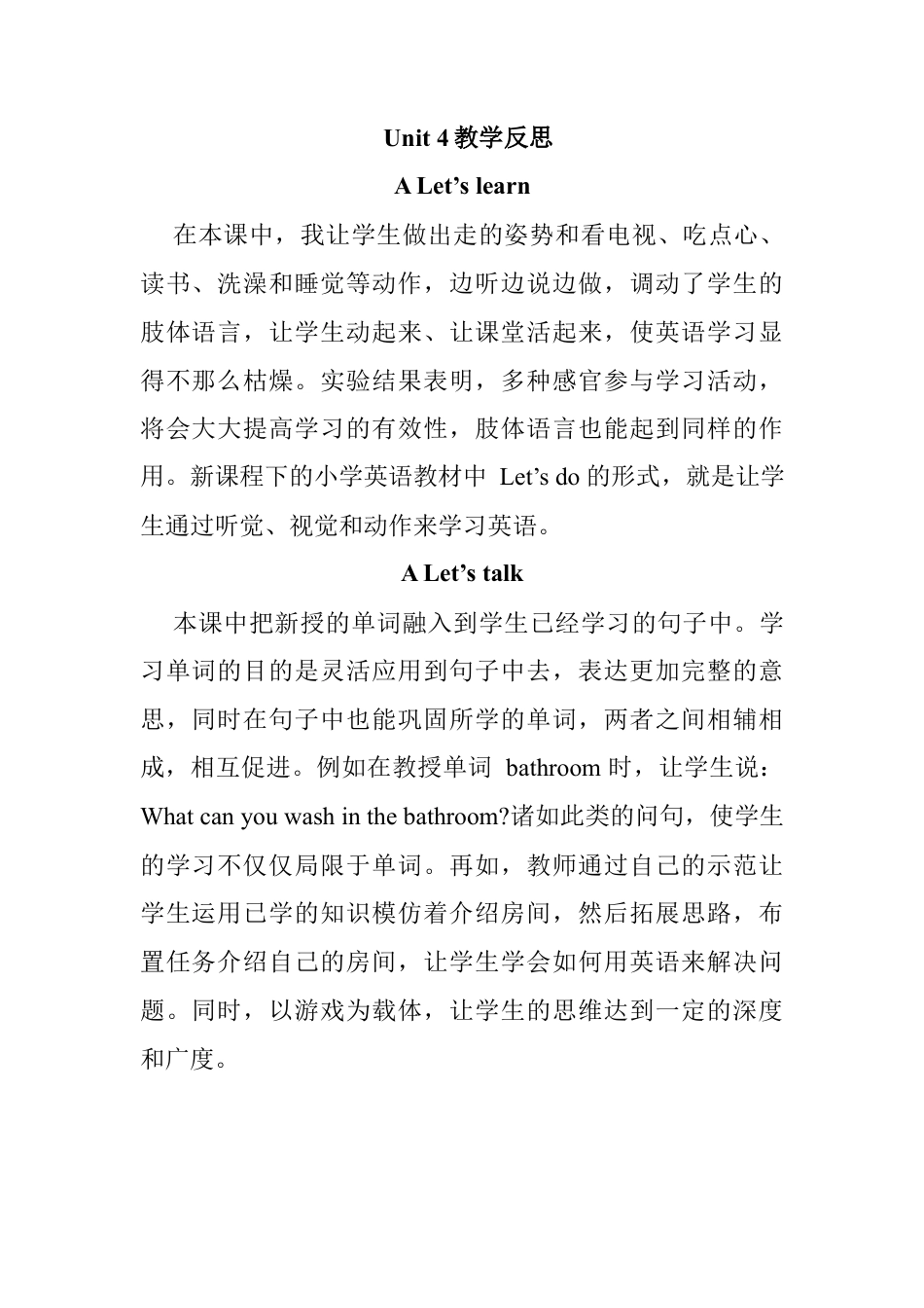 人教pep四年级上册-Unit 4教学反思.docx_第1页