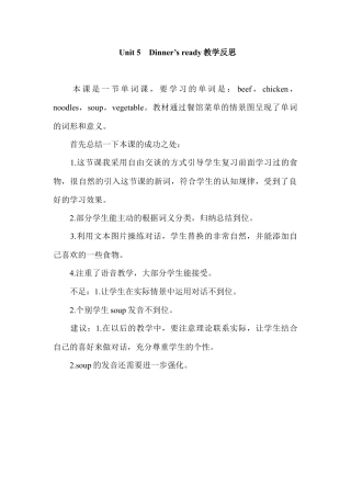 人教pep四年级上册-Unit 5 A Let's learn教学反思.docx