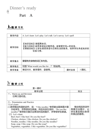 人教pep四年级上册-Unit 5 图表式单元教案 1.docx