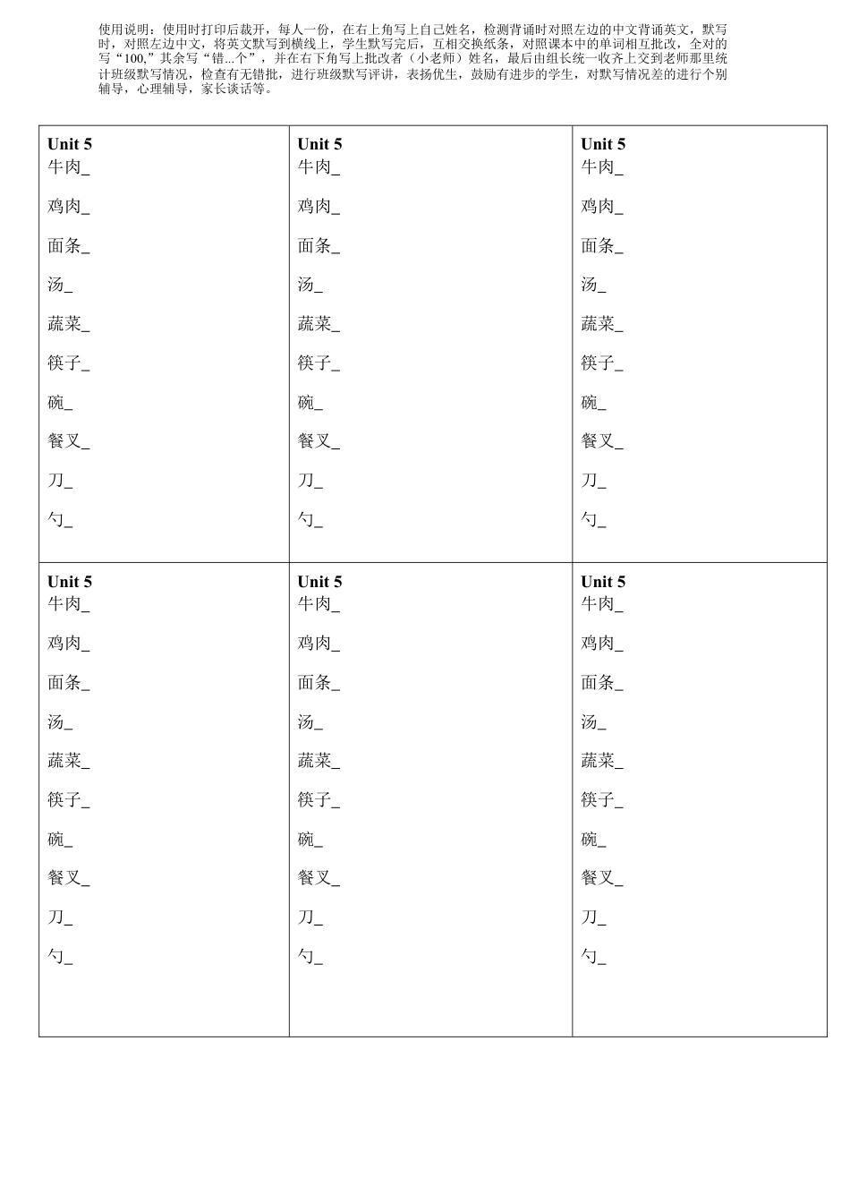 人教pep四年级上册-Unit 5单词背诵默写纸.docx_第1页