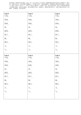 人教pep四年级上册-Unit 5单词背诵默写纸.docx