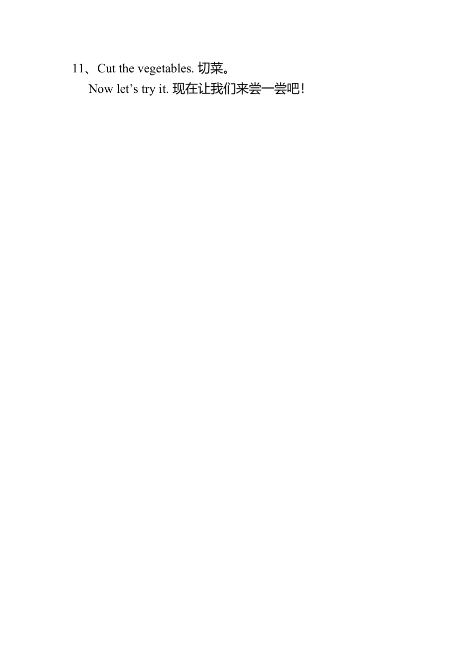 人教pep四年级上册-Unit 5单元句型总结.docx_第2页