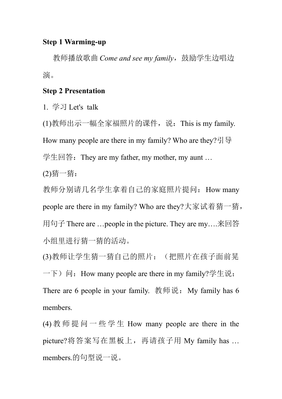 人教pep四年级上册-Unit 6 单元教案 1.docx_第2页