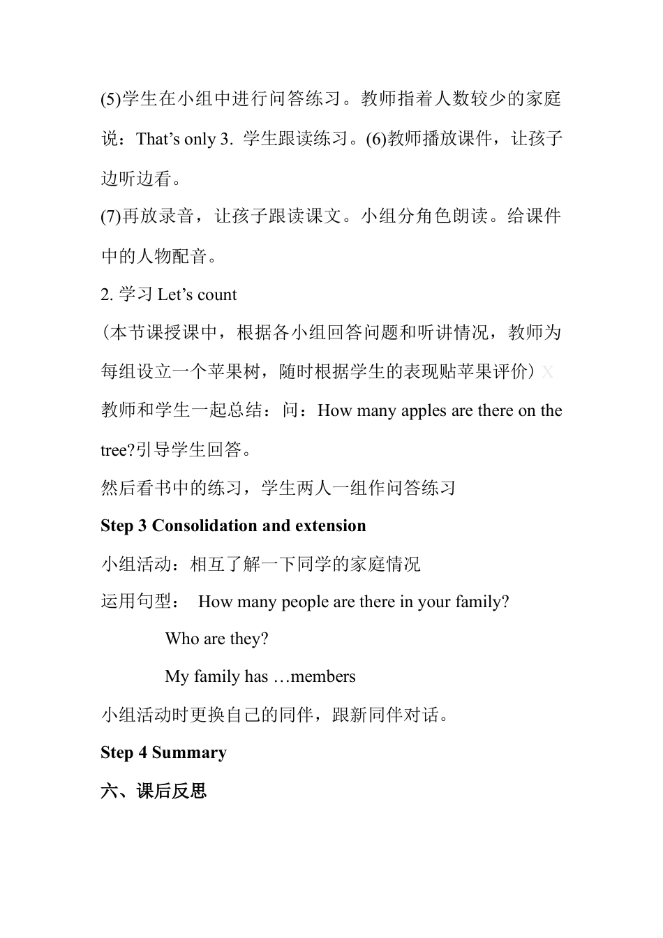 人教pep四年级上册-Unit 6 单元教案 1.docx_第3页