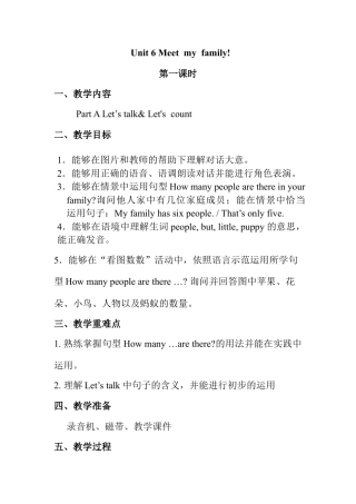 人教pep四年级上册-Unit 6 单元教案 1.docx