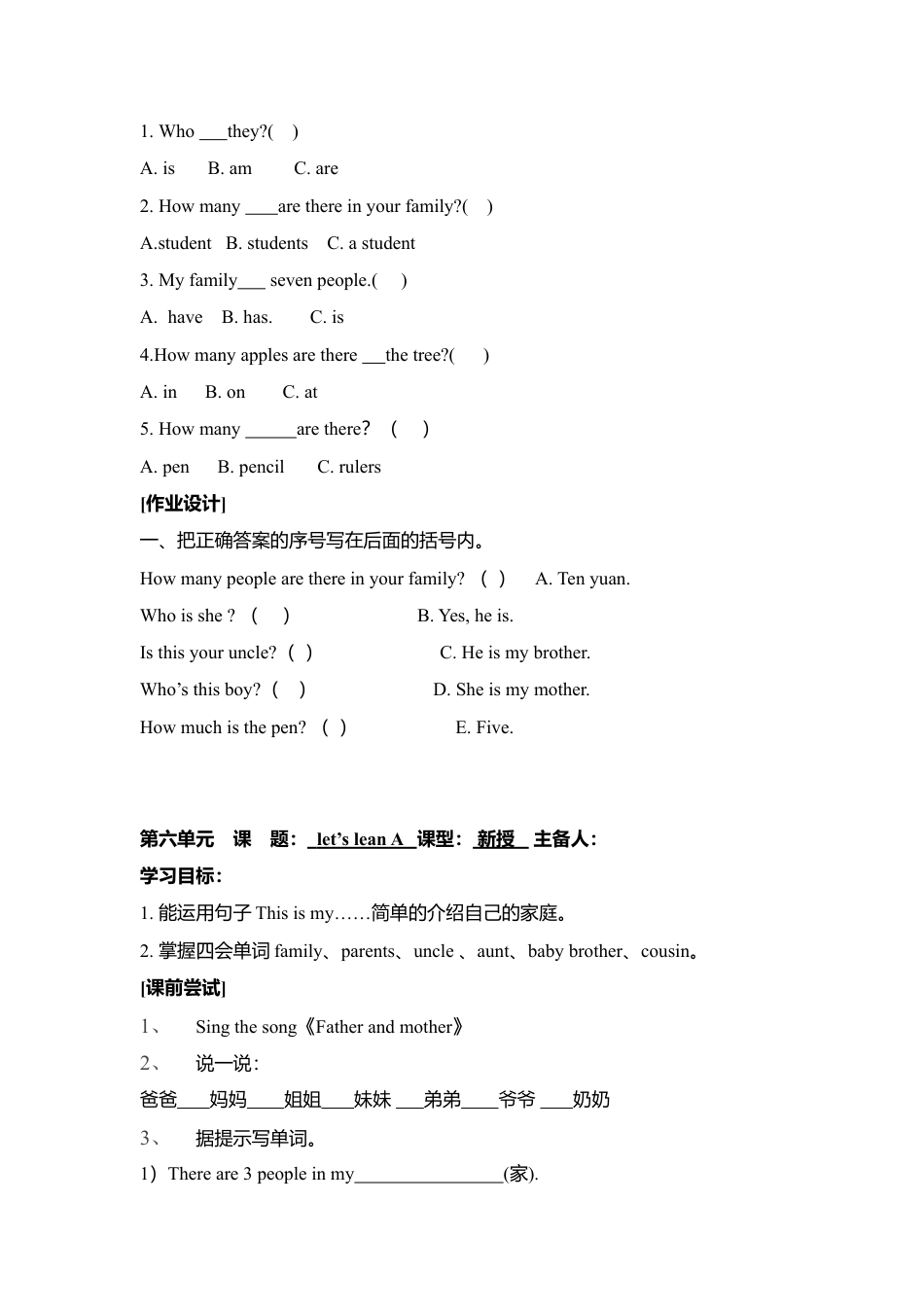 人教pep四年级上册-Unit 6 导学案 2.docx_第2页