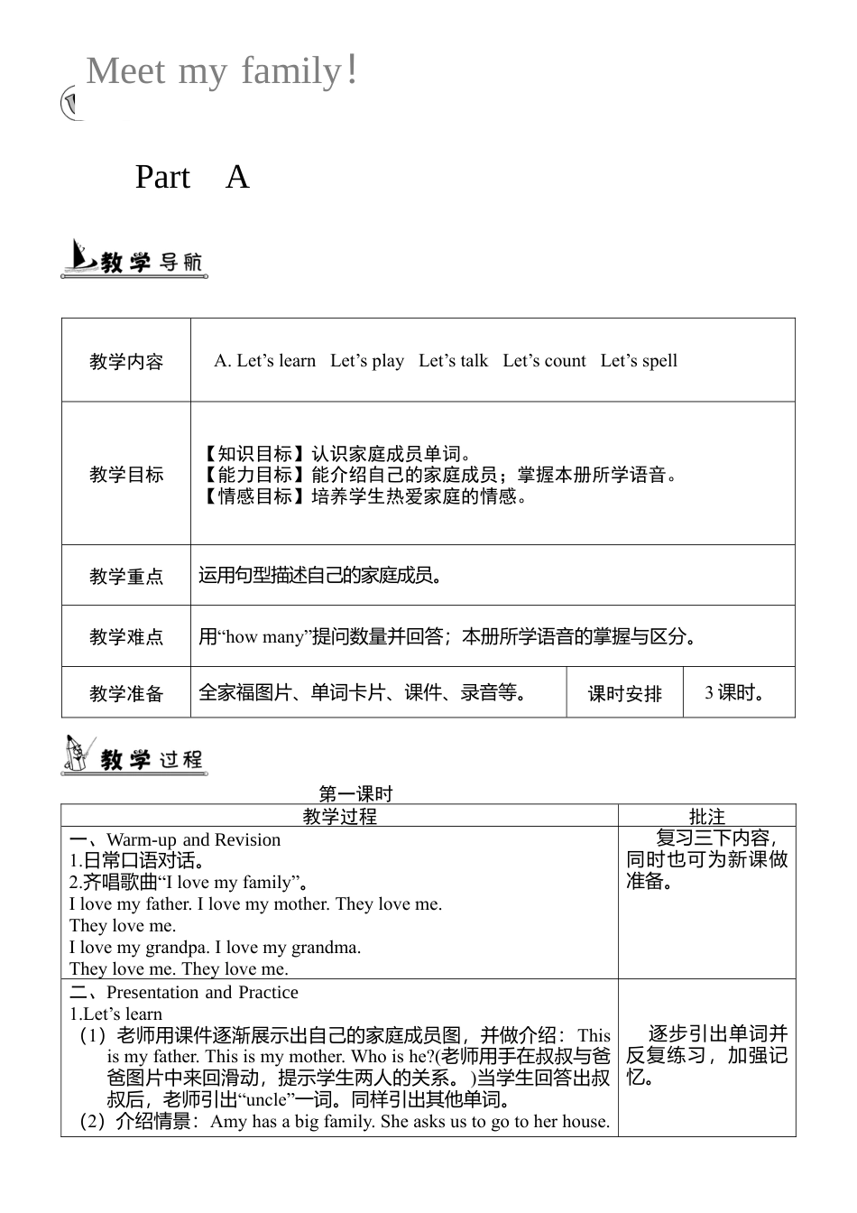 人教pep四年级上册-Unit 6 图表式单元教案.docx_第1页