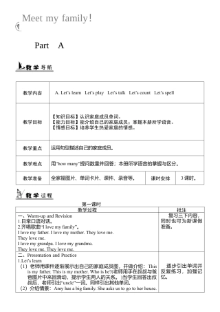 人教pep四年级上册-Unit 6 图表式单元教案.docx