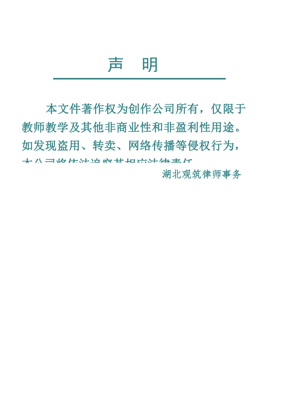 人教pep四年级上册-Unit 6单词背诵默写纸.docx_第2页