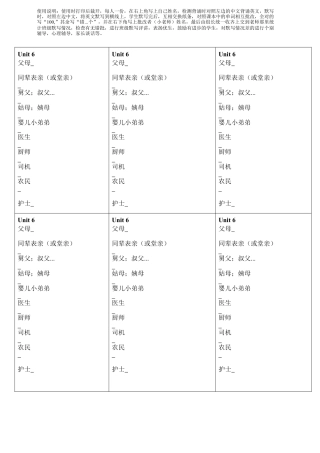 人教pep四年级上册-Unit 6单词背诵默写纸.docx